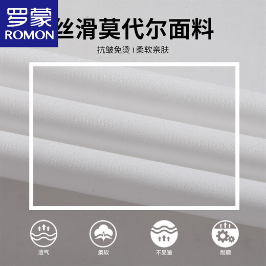 罗蒙（ROMON）夏季冰丝薄款白色长袖衬衫外套男大码宽松莫代尔免烫垂感衬衣 白色【冰丝莫代尔短袖】844 S 适合70-100斤