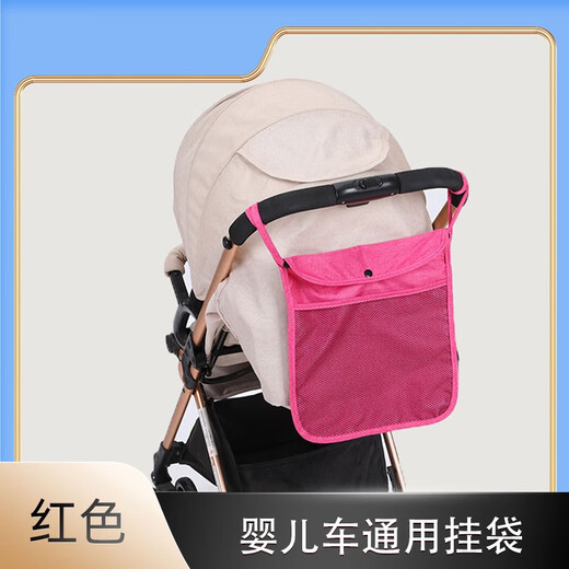 Kinderwagen Umbrella Karren Netto-Layout-Bag Aufbewahrungstasche Hook Hohe Landschaftsauto Universal Cart Grey Doppelschicht Aufbewahrungstasche