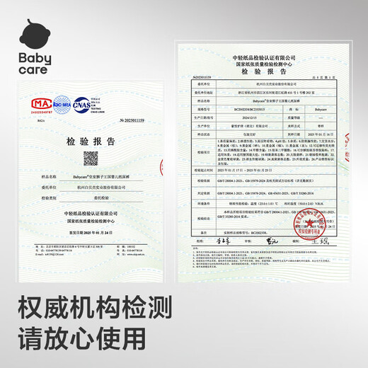 babycare皇室狮子王国弱酸纸尿裤中号M50片(6-11kg)婴儿尿不湿亲肤透气