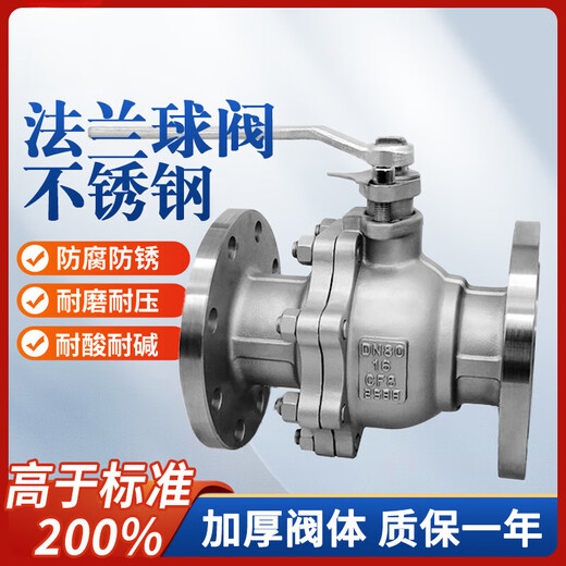 304 Válvula de bola de brida de acero inoxidable Q41F-16P Válvula de vapor resistente a alta temperatura de acero inoxidable DN506580100 NUEVO 304 DN15051JIN DN15051JIN [Jin iguala 0.5 kg]