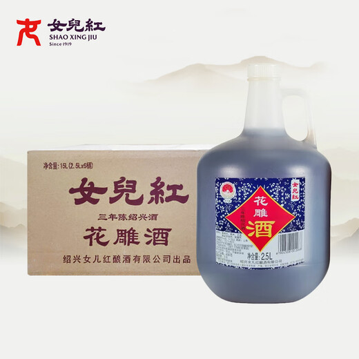 Nerhong Huadiao Wine Three Years Semi-dry Shaoxing Rice Wine 2.5L*6 barrels full box