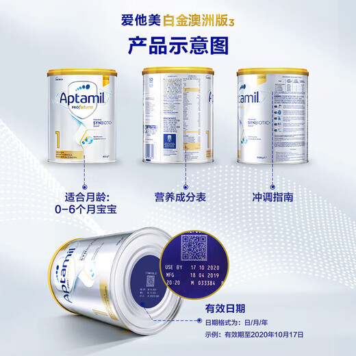 爱他美（Aptamil）奶粉澳洲白金版新西兰原装进口婴幼儿配方奶粉含DHA叶黄素900g 1段 （0-6个月） 3罐 【晒图返现】