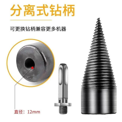 Firewood splitting drill bit, wood splitting electric drill, electric hammer machine, electric splitting cone, wood splitting machine, 32 square handle, special electric hammer