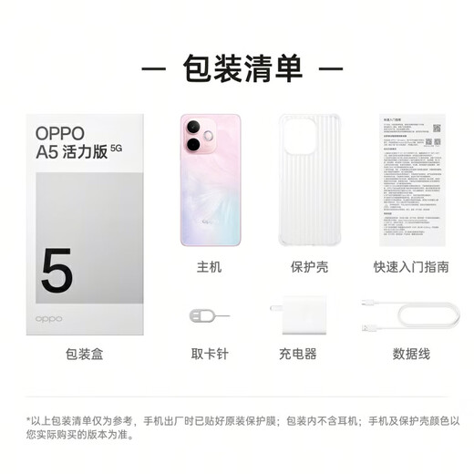 OPPO A5 Vitalität Edition 5G IP69 Ganze wasserdicht 360 Anti-Fall, Super vier Jahre langlebiger großer Batterie, Signal durch Wall King, Super Smooth Coloros 15 Achatpulver 8 GB+256 GB