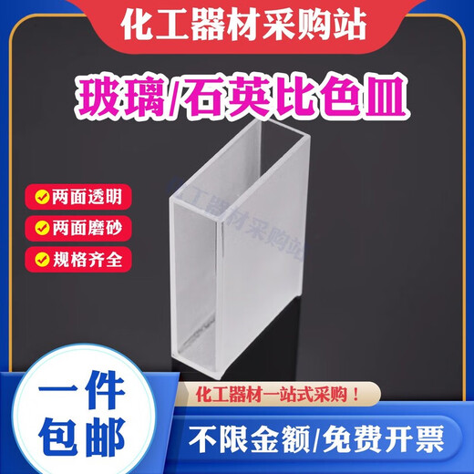 Couvette Verre 10 mm30 mm Trace 751 Résidu de pesticide Verre 7227515mm 5 pièces