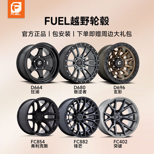 Modificación de vehículo fuera de carretera de rueda de combustible Valor negativo adaptado al tanque Wrangler 300 Toyota Prado Ford Rema Tyrannosaurus 700 [Modelo estándar] D679 D680 D681 17 pulgadas 9.0J