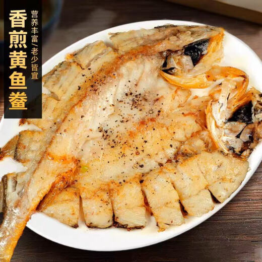 Old crabs, three go to Ningde big yellow croaker, seasoning yellow croaker, barbecue and cooking seafood, mellow yellow croaker, 1050g (350g*3 pieces)