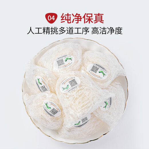 Fangjiapu Bird's Nest Boad Box 50g Agave Tongue Gate, Nid d'oiseau séché cuit sans trempage, cadeau cadeau pour les parents, femmes enceintes, femmes, boîte cadeau nourrissante