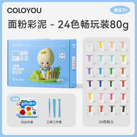 卡乐优（Coloyou）小麦面粉彩泥24色礼盒装儿童生日礼物无毒食品级面粉橡皮泥手工DIY过家家非超轻粘土黏土