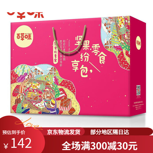 嗨可妹百草味百草味坚果礼盒1414g8包干果组合零食年货大礼包送礼团购20 1700g 14袋 （礼盒