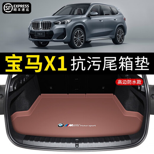 Blankes Gedicht 2024 Neues BMW X1 -Kofferraumpolster 12-23 BMW x1 wasserdichtes Schwanzplatte Bottom Slot Innenmodifizierung liefert kalte braune Farbe - Hochkantenmodellmodell BMW X12023 2024 Modell