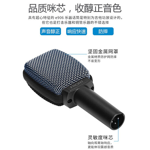 SENNHEISER森海E901E902 E904 E906 E908 E914专业乐器话筒吉他音箱底鼓录音 E906