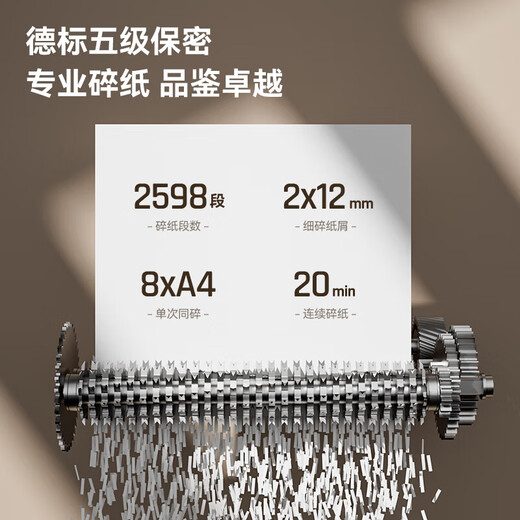 DELI得力碎纸机23L黑色德标5级高保密可带钉碎纸办公室用设备单次8张 10分钟  9904【可碎卡碎光盘