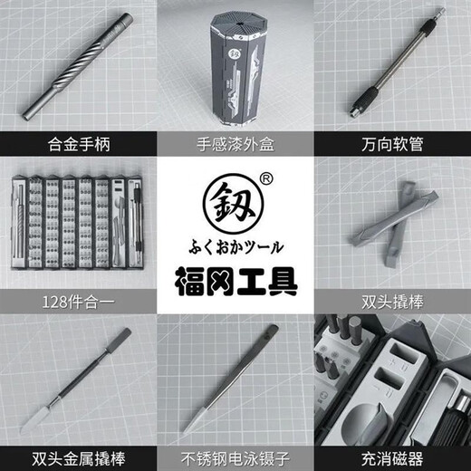 Pupan Fukuoka Precision Repision Repist Repision Setriver Set Gnaku 128pcs Разборка и техническое обслуживание многоцелевого инструмента комбинированного драйвера Fo-9227 Gnaku 128pcs