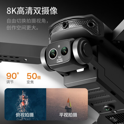 无人机高清航拍8K遥控飞机小学生四轴飞行器玩具儿童礼物 超大型高端无刷级GPS液晶屏-8K 玩坏换新标配1电续航5000米配件