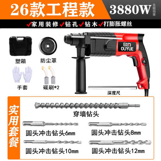 三栖虎轻型电锤电镐电钻小型家用大功率冲击钻工业级混凝土电锺三用 26款3880W活动款两用钻/锤+实用