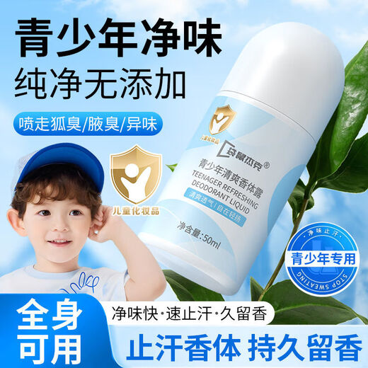 
Kangaroo Jack's fragrance body is exposed to the beads of students and teenagers who have a fresh and dry fragrance under their armpits. SN7374 [Farewell to embarrassment | No sweat glands] fragrance body is exposed to the 3 pieces without specifications