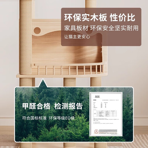 DUTRIEUX实木猫爬架猫窝猫树猫架子通天柱大型家用小型太空舱睡玩一体专用 1231实木板七层爆款+实木柱