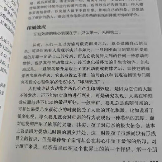 Golden Rule Opens up more than 500 laws in 10 categories of smart life and social rules and regulations. Golden Rule [thickened pages 678] [All collection] [Guaranteed one false compensation for ten]