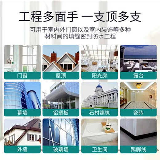 CLCEY Xin'an Jiao Duole 728 neutral glass door and window structure glue weatherproof sealant black white transparent waterproof 20 pieces in a box of bright black