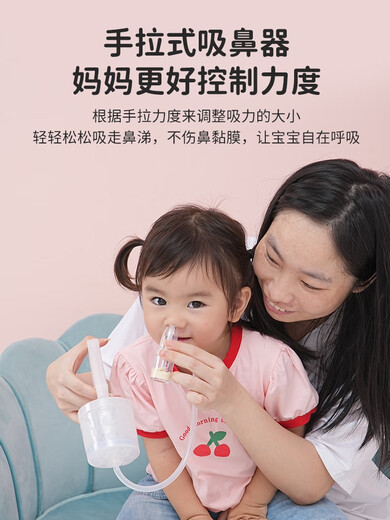 知母时吸鼻器新款婴幼儿吸鼻神器新生儿童吸浓鼻涕 【急用】发顺丰特快  吸鼻器+  赠品