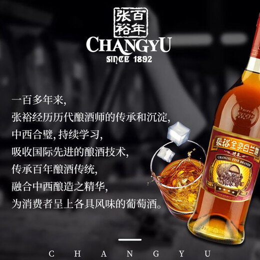 
Changyu (CHANGYU) Gold Award Brandy Three-Four-Star Cellar Yantai Special Grape Distilled Wine Bottles Can be used for merchants 40-degree Long Neck VS Brandy 700mL 1 Bottle Zhangyu