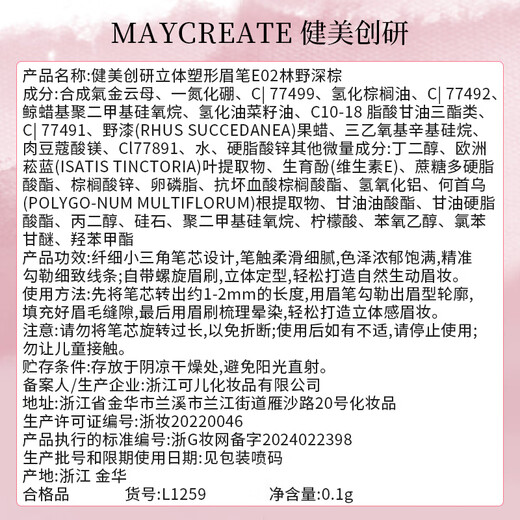 MAYCREATE Polygonum multiflorum eyebrow pencil warm brown 3-pack Triangular sketch waterproof long-lasting no fading no makeup goddess novice gift
