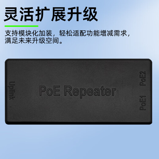 Minhongsi Standard POE extender Monitor POE switch signal one-point two-way 2-channel 100-megabit splitter MHS-POE102H
