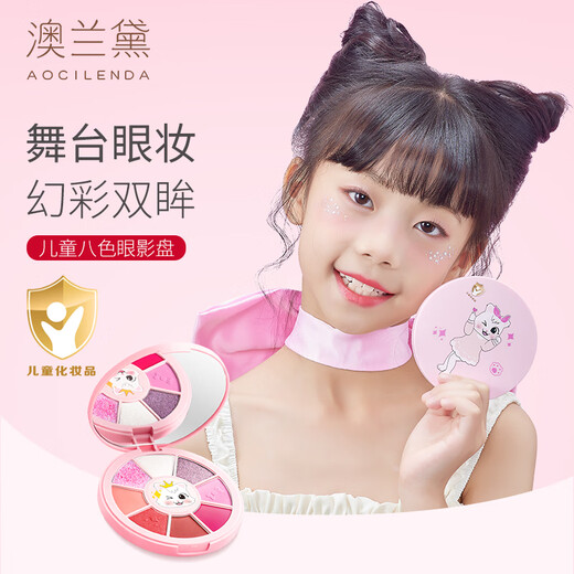 澳兰黛（AOCILENDA）儿童化妆品无毒套装女孩眼影口红指甲油彩妆小朋友舞台六一节日 儿童星愿八色眼影盘【赠刷子】