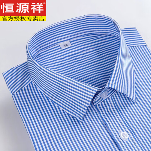 恒源祥长袖衬衫2025款男士春秋季高档免烫中年年商务休闲西装正装父亲节 6627长袖 38
