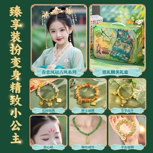罗璃女孩生日礼物古风串珠玩具7-14岁diy手工礼盒11女童首饰盒8-10链9