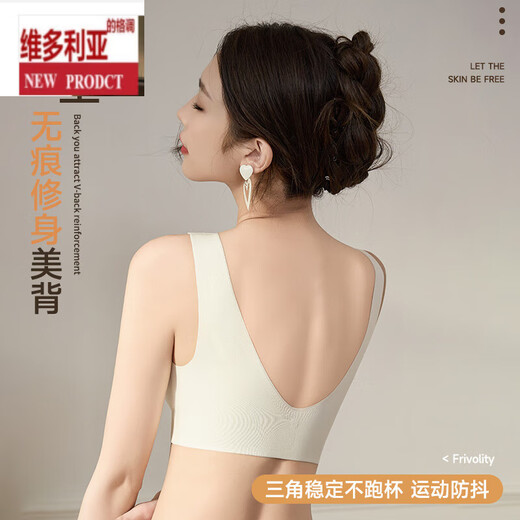 维多利亚的格调无痕内衣女提拉小胸聚拢防下垂收副乳软支撑运动防震美背心式文胸 咖啡色+香槟色 75A M 95-110斤(34BC)适穿