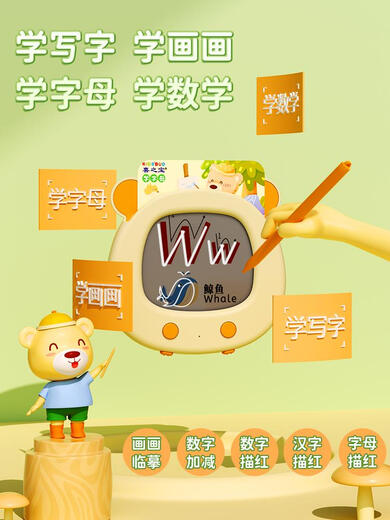 Xuanyong Children's Early Education Card Insert Lernmaschine Lesen Kinderschatz Aufklärungskompetenz Pinyin Malerei Chinesische und englische Buchstaben Tang Gedichte Blau Bear 112 Karten-224 Quadrate