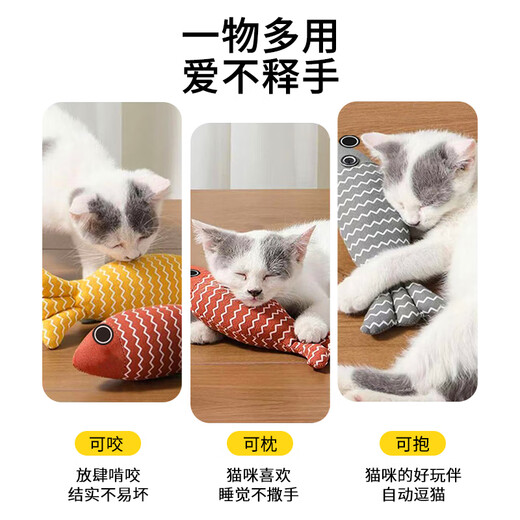 Cute star pet cat toy, cat mint, simulated fish, cat stick, self-entertainment, boredom relief, energy-consuming teeth grinding artifact, cat pet supplies