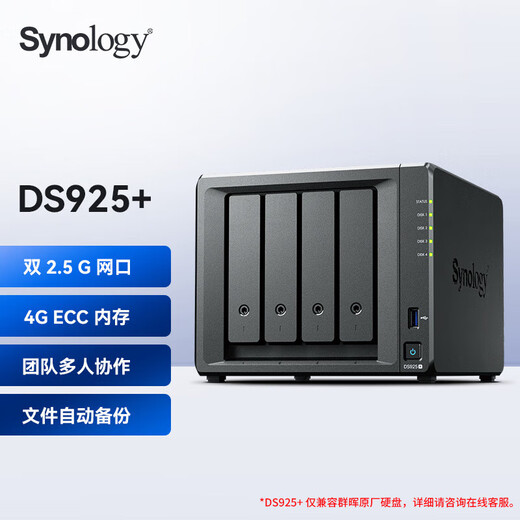 Synology DS925+ cuatro bahías, 4 núcleos, doble puerto de red 2.5G, servidor de almacenamiento en red NAS, servidor de archivos de oficina de nivel empresarial, gestión de permisos de copia de seguridad de datos DS925+4 GB de memoria en funcionamiento, paquete de 6 TB, 1 disco duro original de Synology 6T