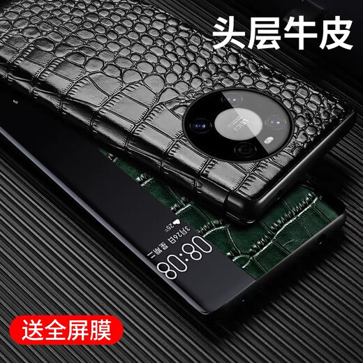 Suitable for Huawei mate40pro original mobile phone case genuine leather clamshell 40E all-inclusive protective cover 5G original new model crocodile leather smart flip brown Huawei Mate40Pro
