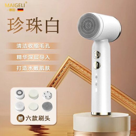 Magli Facial Cleansing Instrument Electric Facial Washing Instrument Artifact Home Pore Cleaner Soft Hair Sonic Deep Lazy Facial Washing Machine Holiday Gift for Men and Women Flagship Model_Pearl White