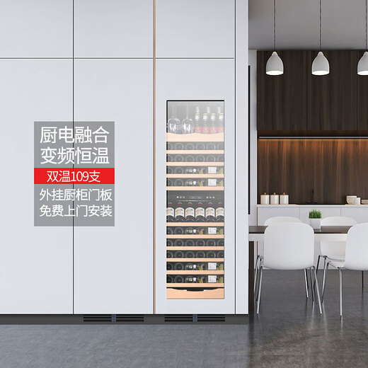 DBERLAN Embraco variable frequency air-cooled embedded red wine cabinet constant temperature wine cabinet cigar cabinet tea beverage cabinet can be externally mounted on the kitchen cabinet door panel for seamless installation at home. Frequency conversion can be externally mounted on the door + dual temperature 109 bottles