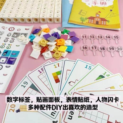 数字方块积木1-100玩具数学启蒙教具幼儿园早教益智拼装魔法数字 积木100颗（只有积木/无其他）可选颜色