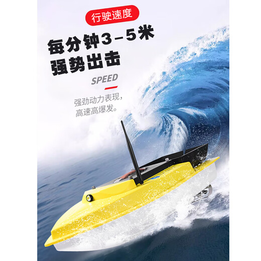 
Yuerlang 25 new Yuerlang S90 brushless ultra-high power pull-in hook and nest all-in-one boat fast GPS remote control boat single warehouse S90-GPS model-60000 mAh
