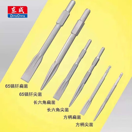 Dongcheng electric hammer chisel impact drill bit electric pick tip chisel pickaxe flat chisel square handle round handle hexagonal handle widened and lengthened shovel 65 electric pick tip chisel-30X400