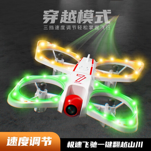 妙贝乐儿童无人机航拍高清专业入门耐摔遥控飞机穿越机玩具男孩生日礼物