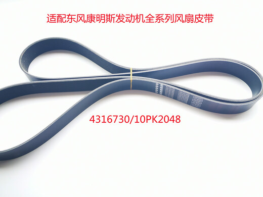 丽田风扇皮带东风福田康明斯雷诺玉柴潍柴云内发动机风扇发电机皮带 6PK1591