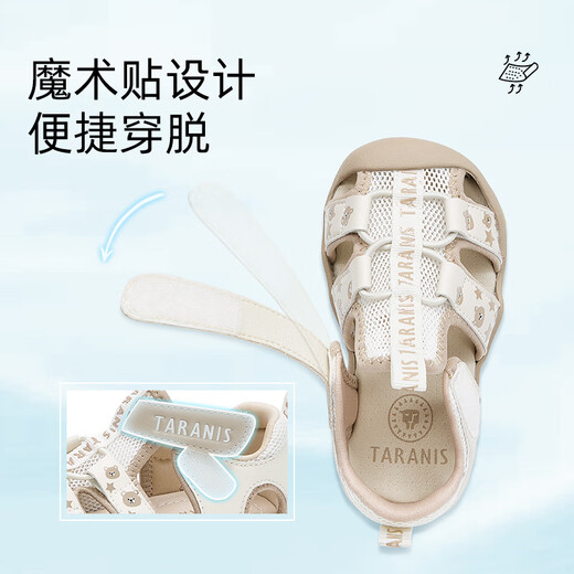泰兰尼斯童鞋夏季新款学步鞋女童速干透气机能鞋男宝宝防滑涉水凉鞋 米白/杏色 21 内长14.0适合脚长13.3~13.7
