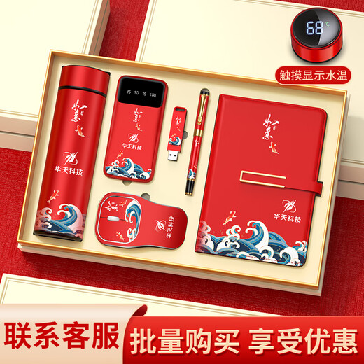 家之禮教师节礼物伴手礼商务礼品定制logo送客户员工高档实用纪念品水杯 锦鲤七件套-杯笔U本电鼠伞-礼盒