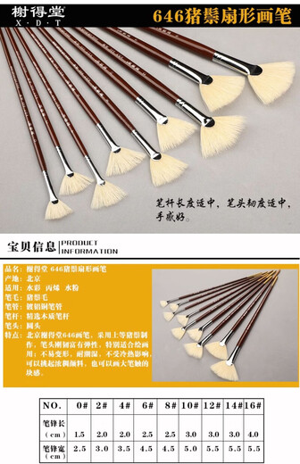 Peking Xiedetang Eber Borstle Lüfter Stift Fischschwanz -Lüfter Pinsel 656 Schwein Haar Ölpinsel 686 Schwein Borst Schwein Stift 646 Farbe Malerei