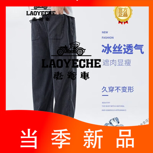 Classic Car (LAOYECHE) Summer Thin Light Blue Cool Feet Jeans Men's Lacele Tennis Dropping Harren Casual Pants Blue M