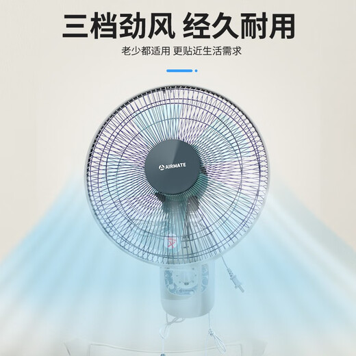 Emmet AIRMATE Emmet Wall Fan 12141618-inch Home Canteen Student Engineering Fan Shaking Head Remote Control Wall-mounted Electric Fan FW3519A14-inch Mechanical Model