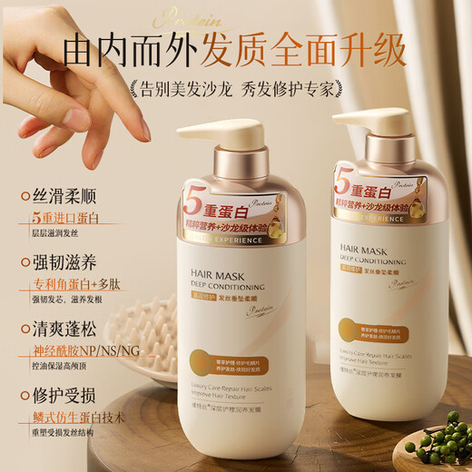 Viters Protein Correction Conditioner Hair Mask Repair Dry Improve Frizziness Soft Gloss Essential Oil Women 720ml