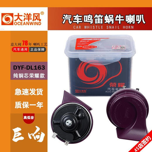 El helecho de choque es adecuado para Audi A4L A6L Q2357 A13578 R8 S123TTS RS Honor Snail Horn Horn Horn Audi A6 [99-05]